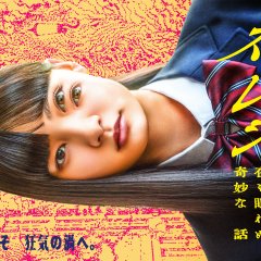 Strange: Junji Ito's Tales for Sleepless Nights Japanese Drama(2026) photo