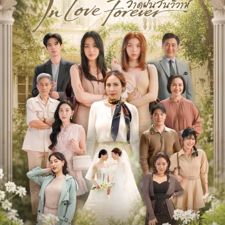 In Love Forever (2026)
