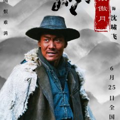 The Tunpu Chinese Movie(2026) photo