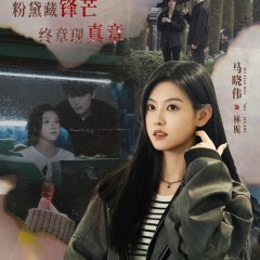 Ma Xiao Wei photo