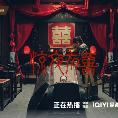 Bride Beyond (2026)