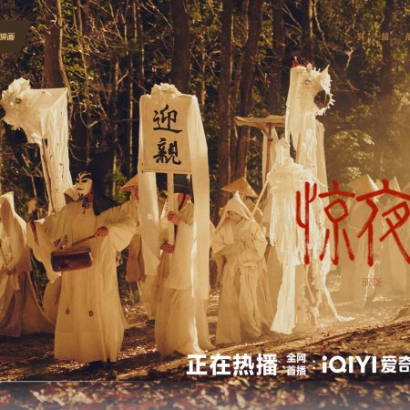 Bride Beyond (2026)