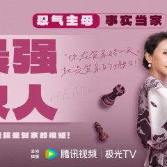 Inherently Kind Chinese Drama(2026) photo