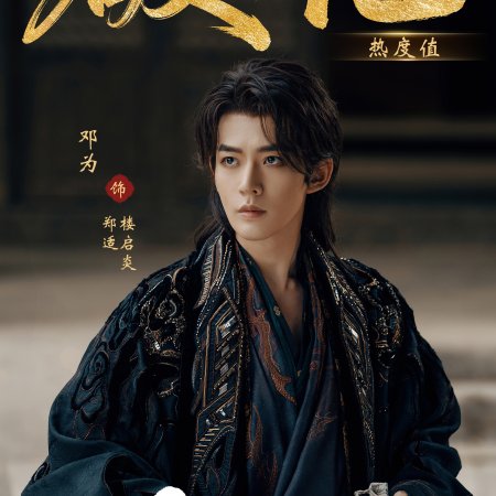 The Legend of Rosy Clouds (2026)