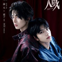 Ru Xi Chinese Drama(2026) photo