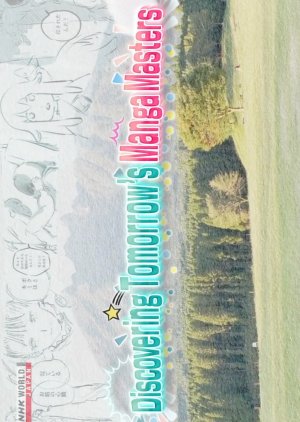 Discovering Tomorrow's Manga Masters (2024) poster