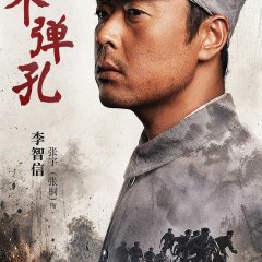 Nine Bullet Holes Chinese Drama photo