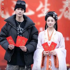Feng Chi Sheng Chun Chinese Drama(0000) photo