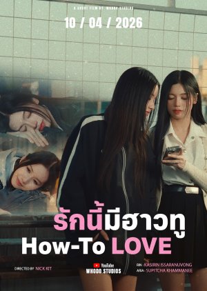 How to Love (2026) poster