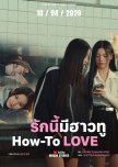 How to Love