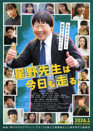 Mr. Hoshino Runs Again Today poster