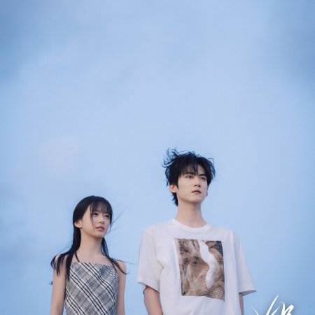 Never-Ending Summer (2026)