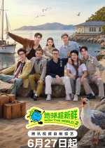 Wow the World Season 2