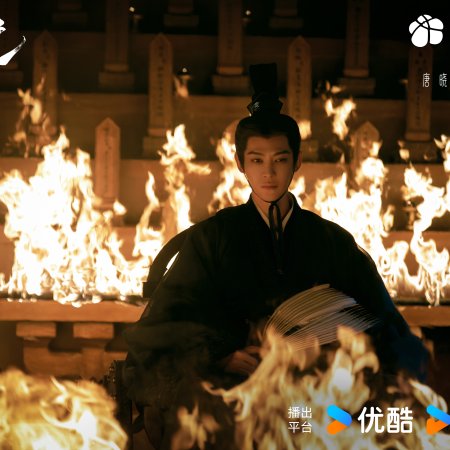Ashes to Crown (2026)