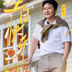 Guo Jing Fei photo