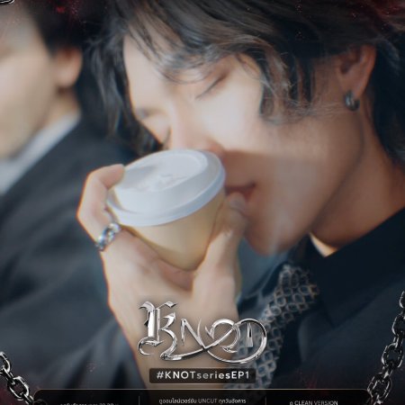 Knot (2026)