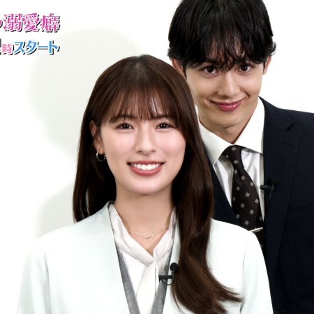 Dryna Doki no Dekiai Heki (2026)