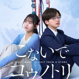 I Don't Want a Visit from a Stork (2025)
