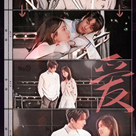 Loving Inspired (2021)