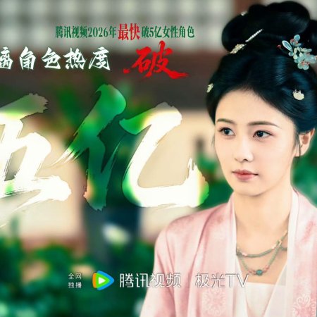 The First Jasmine (2026)
