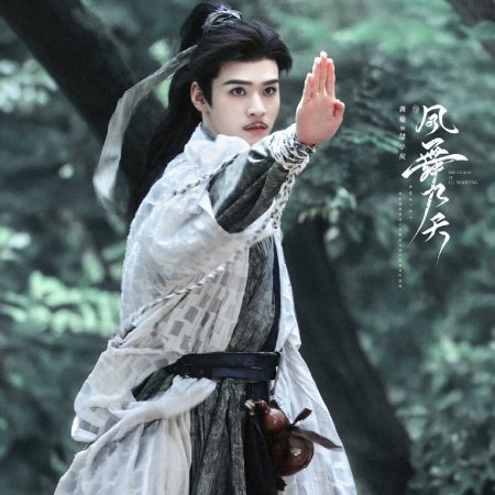 The Legend of Lu Xiaofeng ()