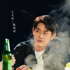 Yiran's Silver Linings Chinese Drama(0000) photo