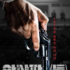 Assassins Korean Movie photo