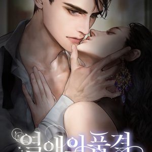Yeoraeui Pumgyeok ()