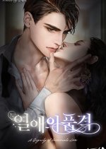 Yeoraeui Pumgyeok Korean Drama(0000) photo