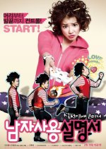 How to Use Guys with Secret Tips Korean Movie photo