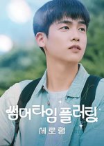 Summer Crush: Vertical Series Korean Drama(2026) photo