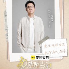 Her Prime Season 2 Chinese TV Program(2026) photo