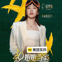 Xu Meng Tao photo