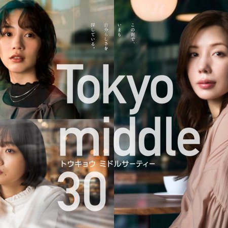 Tokyo Middle 30 (2026)