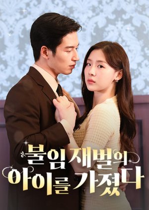 Spoiled by My Billionaire Baby Daddy (2025) poster