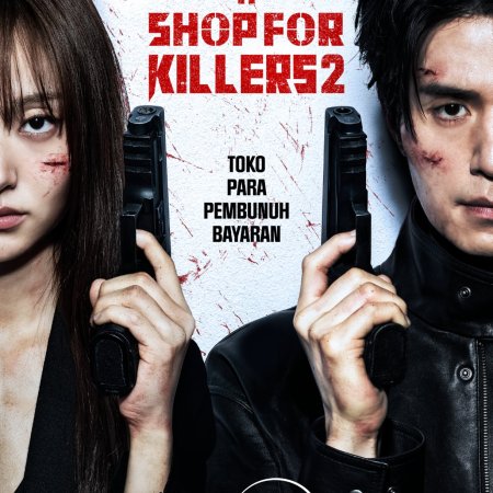 A Shop for Killers Season 2 (2026)
