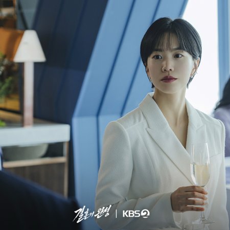The Husband (2026)