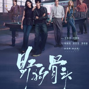 Love for You (2026)