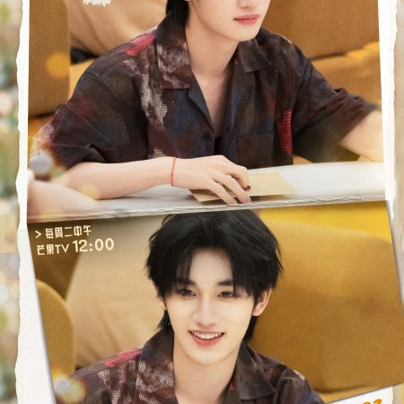 Our Dormitories Season 2: Back to Heart (2026)