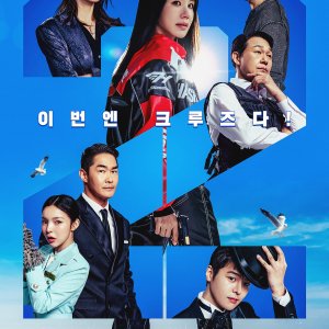 Okay! Madam 2 (2026)
