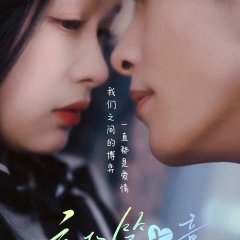 Chapter Seven of the Night Chinese Drama(2025) photo