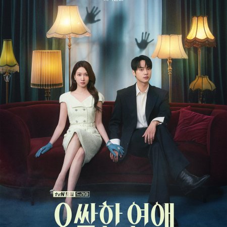 Spooky in Love (2026)
