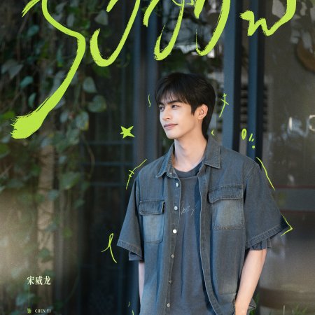 Love for You (2026)