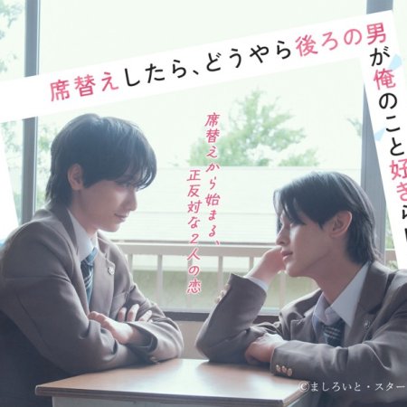 Sekigae Shitara, Doyara Ushiro no Otoko ga Ore no Koto Sukirashii (2026)
