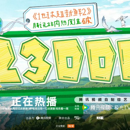 Wow the World Season 2 (2026)