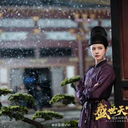 Road to Empress II (2026)