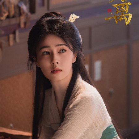 Bai Lu