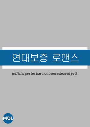 Yeondaebojeung Romaenseu poster