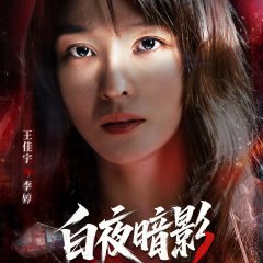 Wang Jia Yu photo