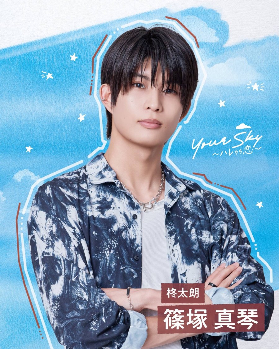 Your Sky Hare Nochi Koi Photos 7246352 MyDramaList Your Sky Hare Nochi Koi Photos 7246352 MyDramaList